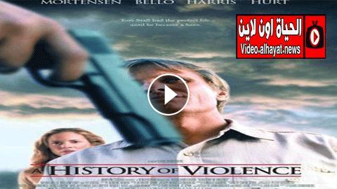 فيلم A History Of Violence 2005 مترجم اون لاين الحياة اون لاين