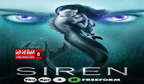 مسلسل Siren الموسم الثالث الحلقة 3 مترجم Hd الحياة اون لاين